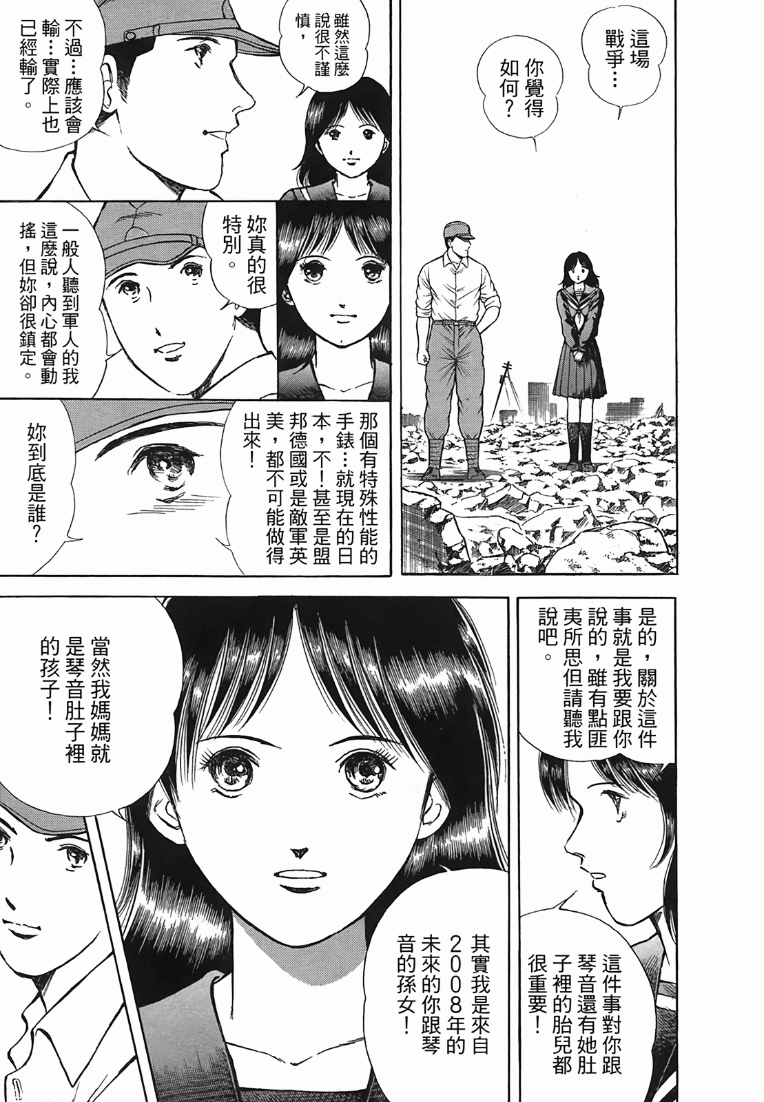 Page 177