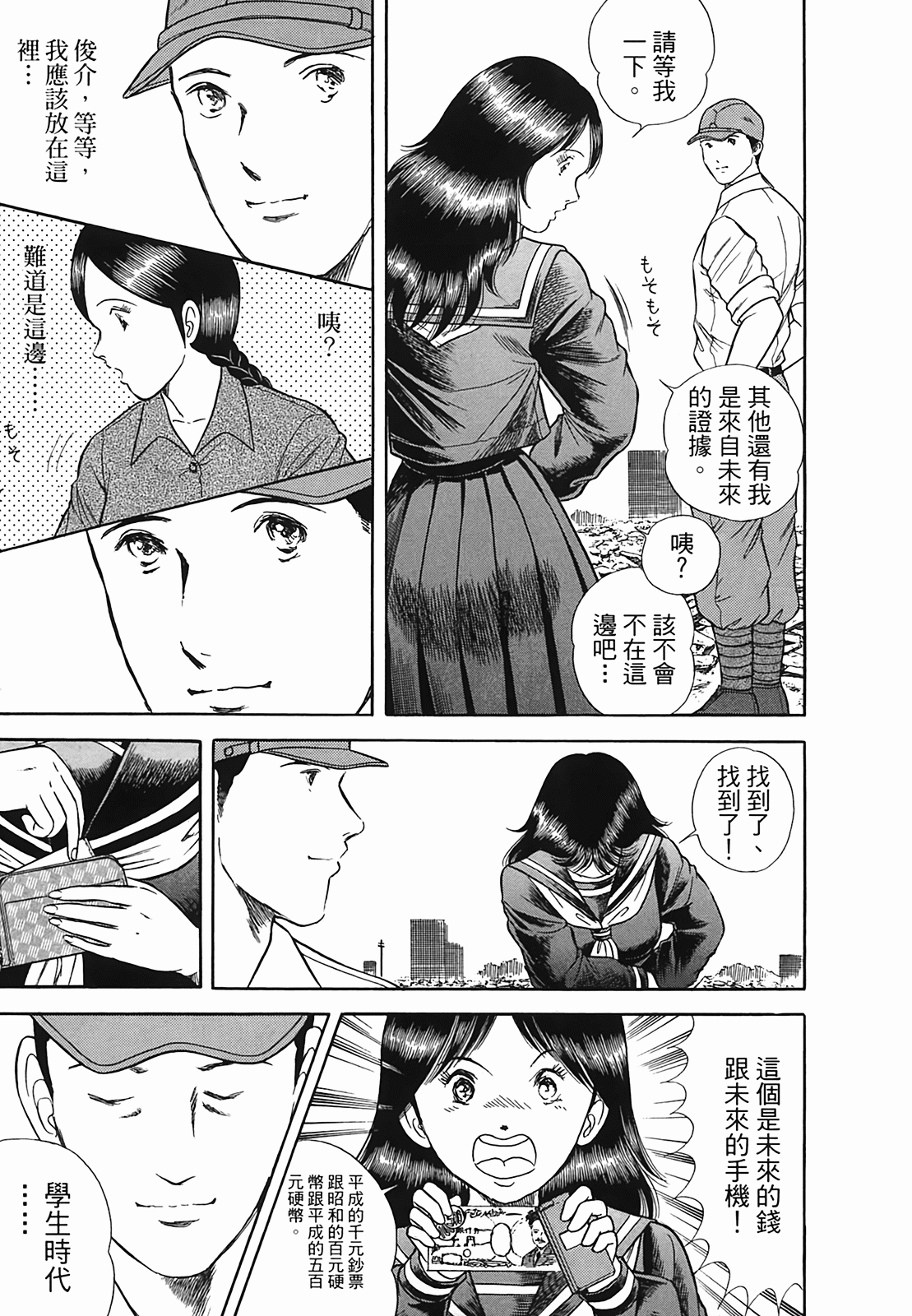 Page 179