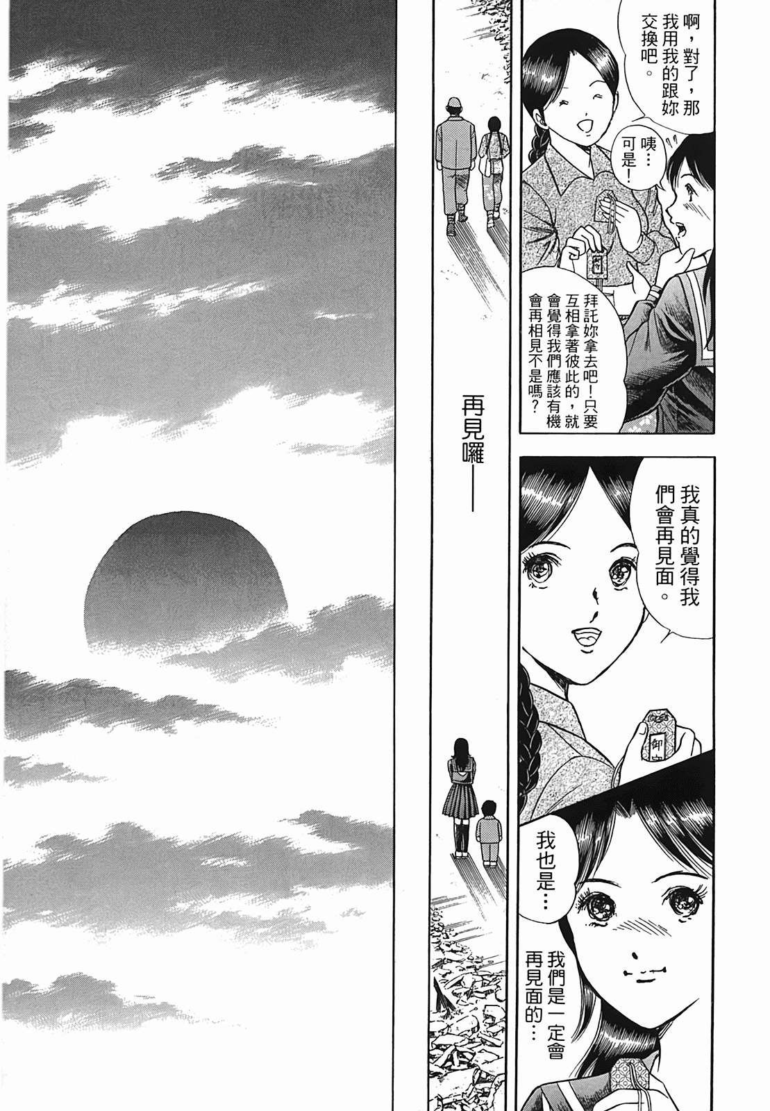 Page 187