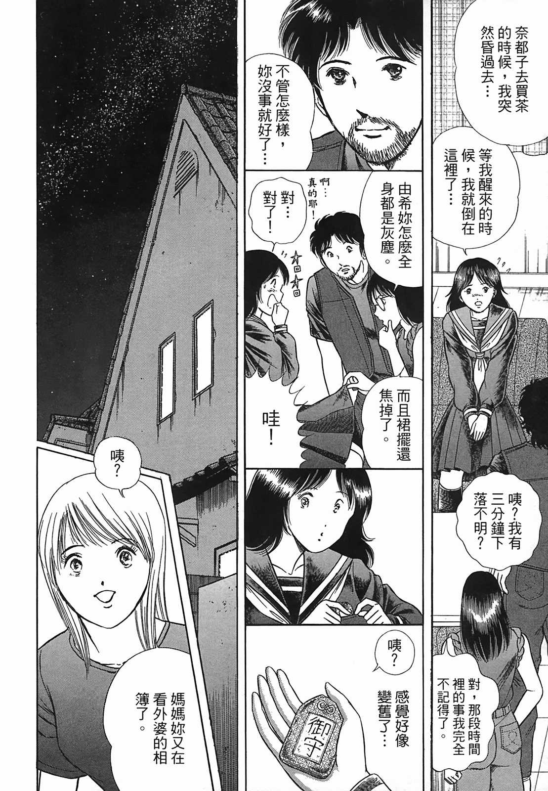 Page 192