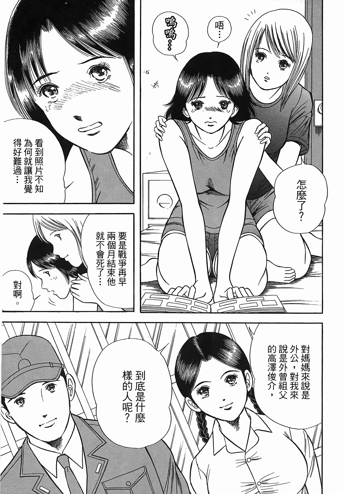 Page 193