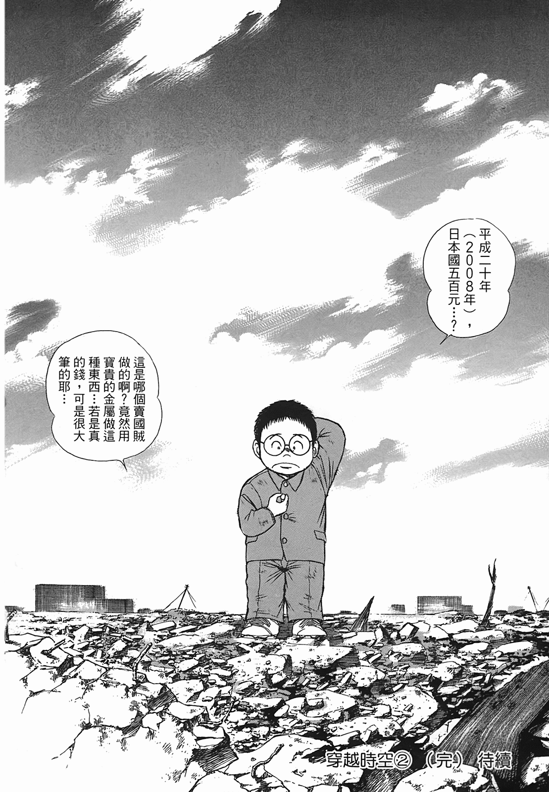 Page 197