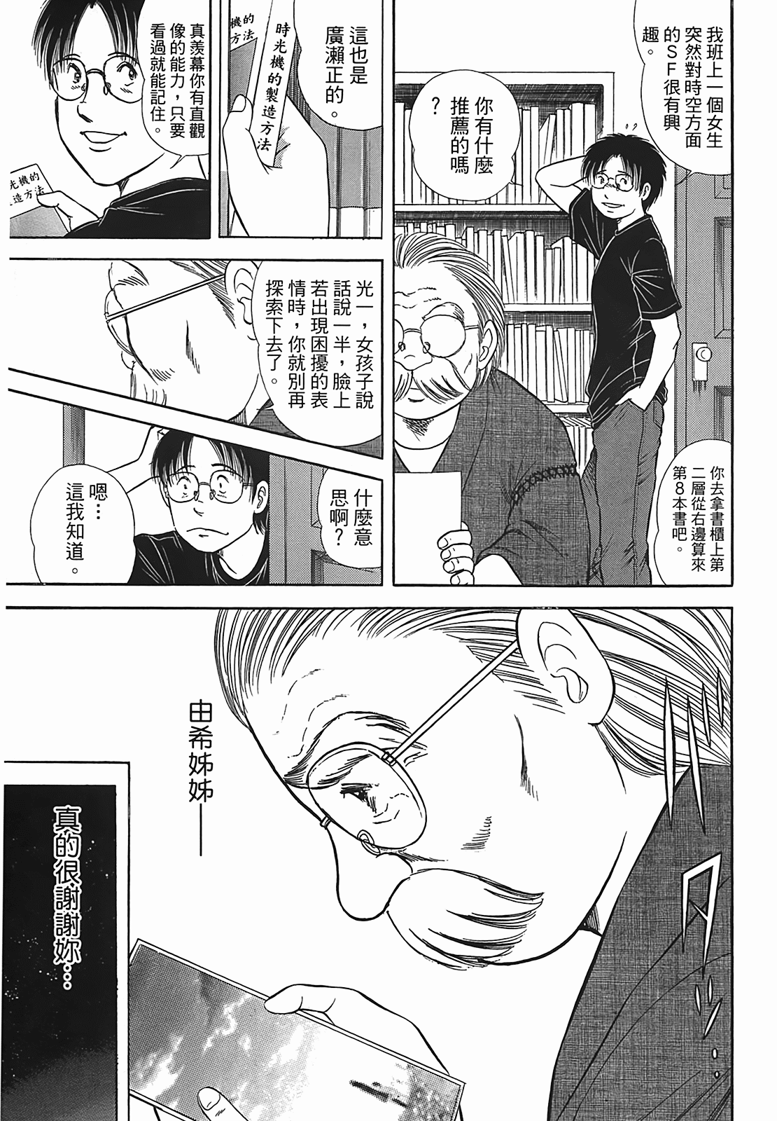 Page 65