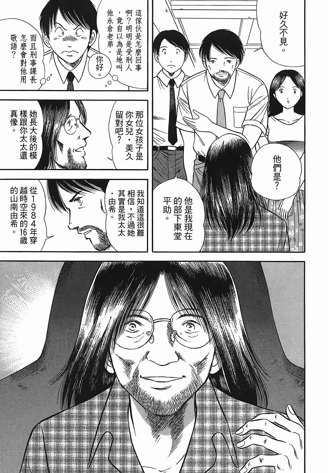 Page 79