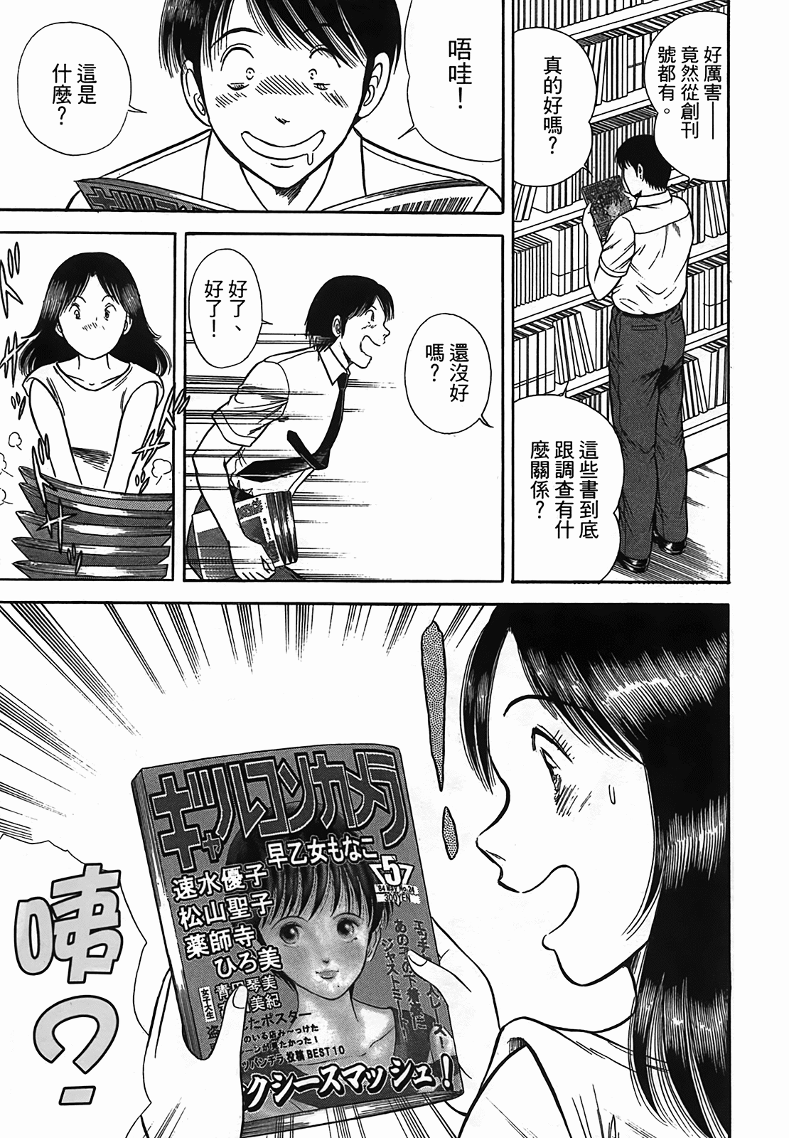 Page 97