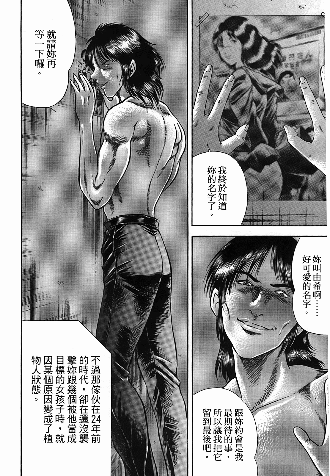 Page 104