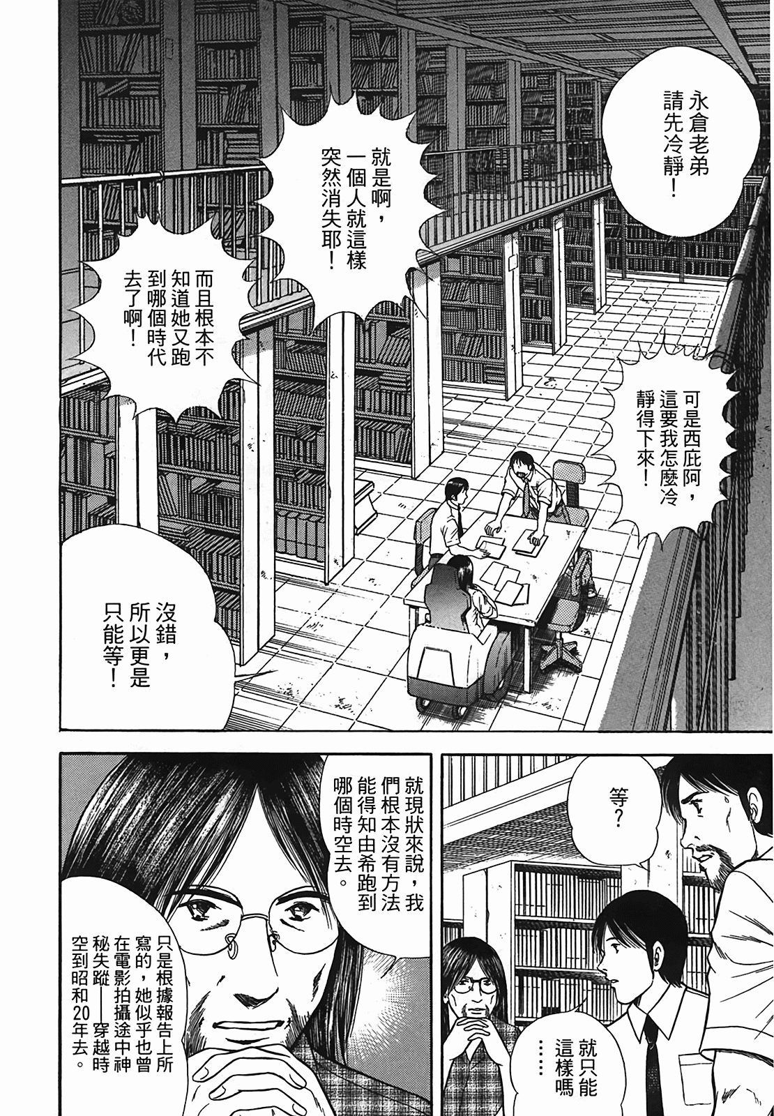 Page 111