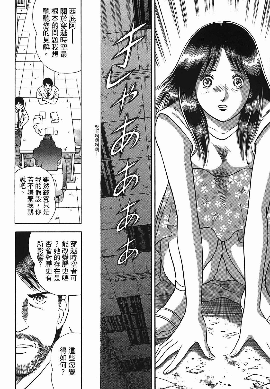 Page 121