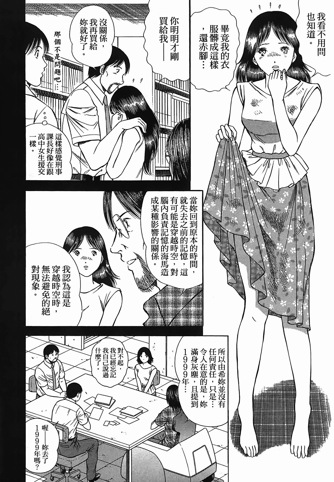 Page 131