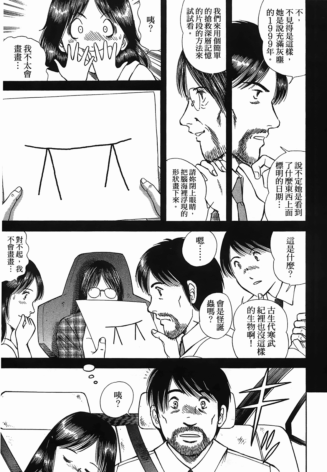 Page 132