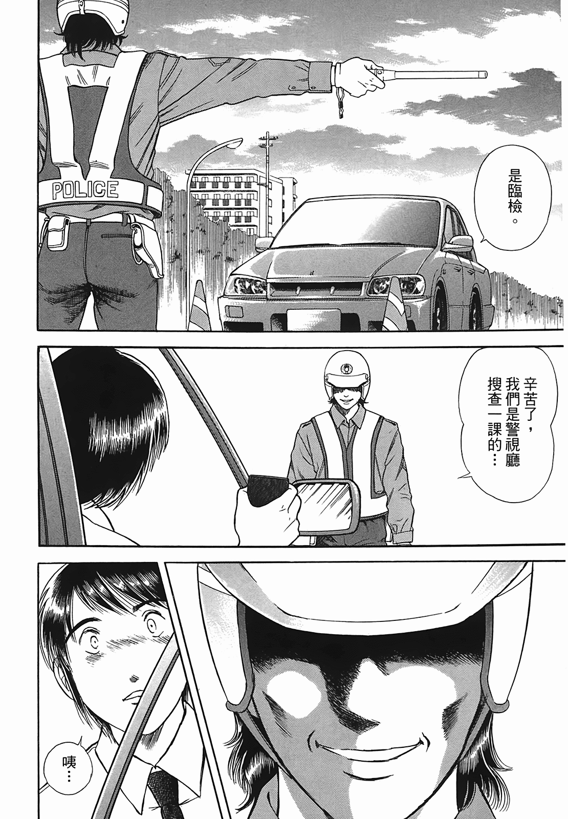 Page 133