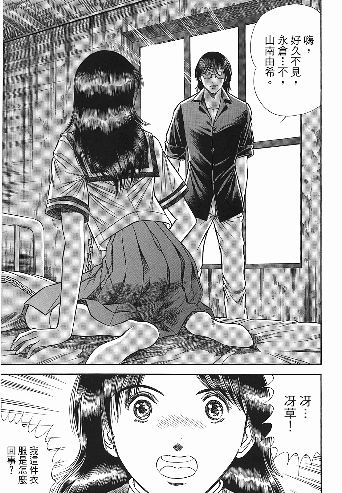 Page 158