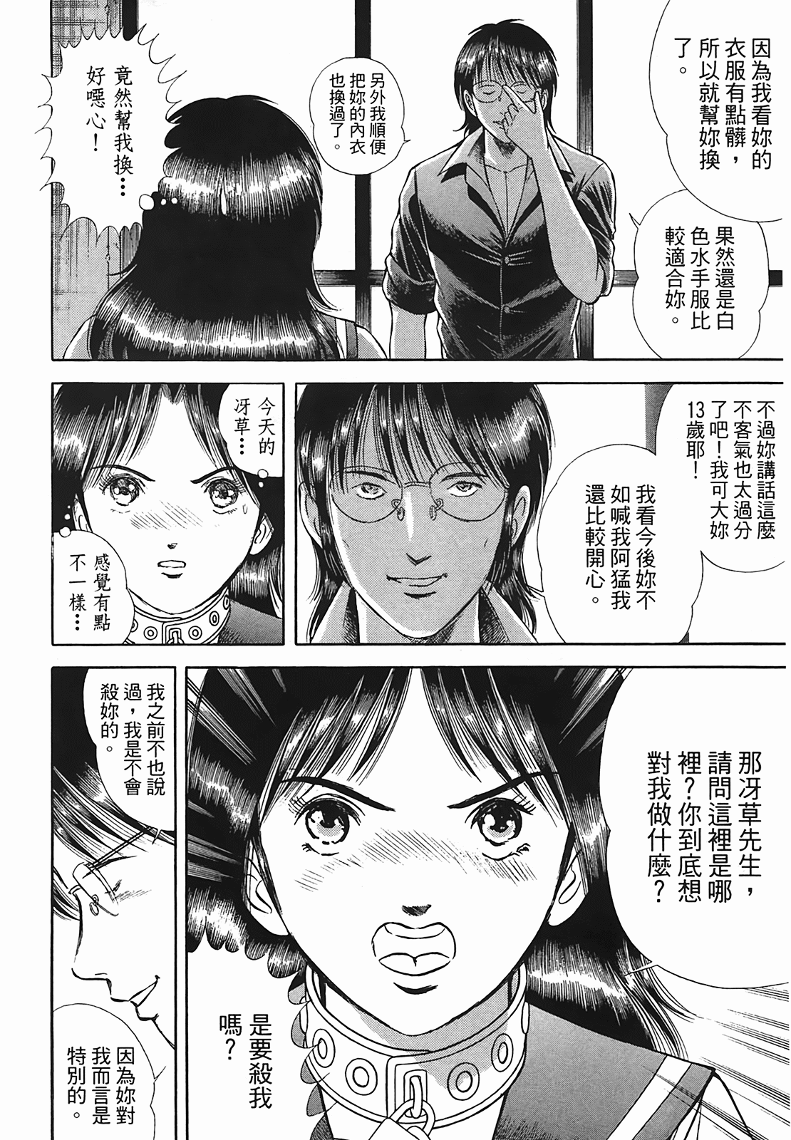 Page 159