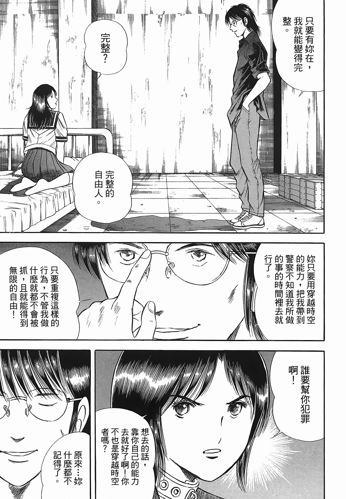 Page 160