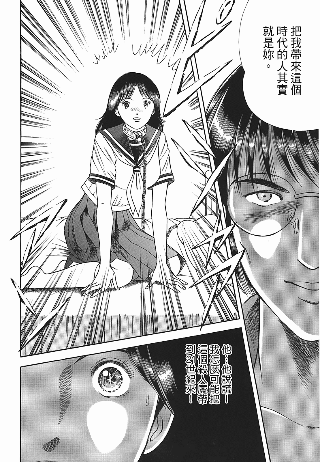 Page 161