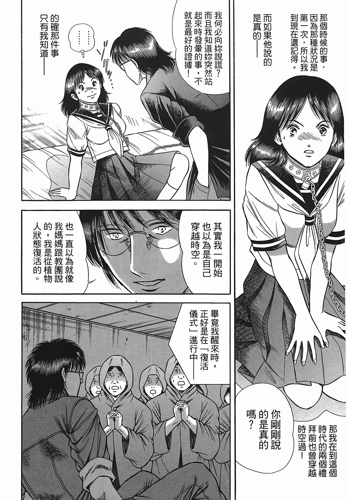Page 165