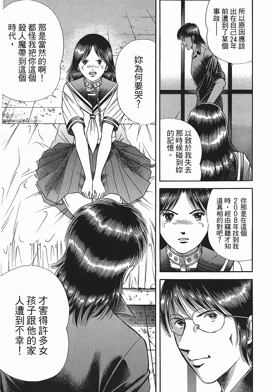 Page 166