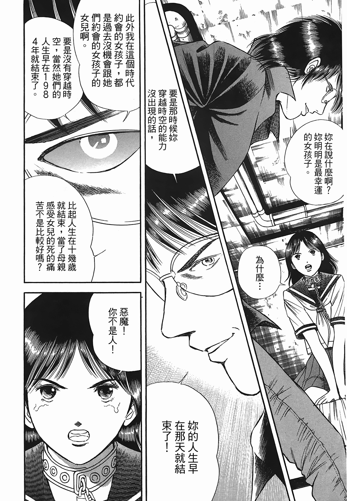 Page 167