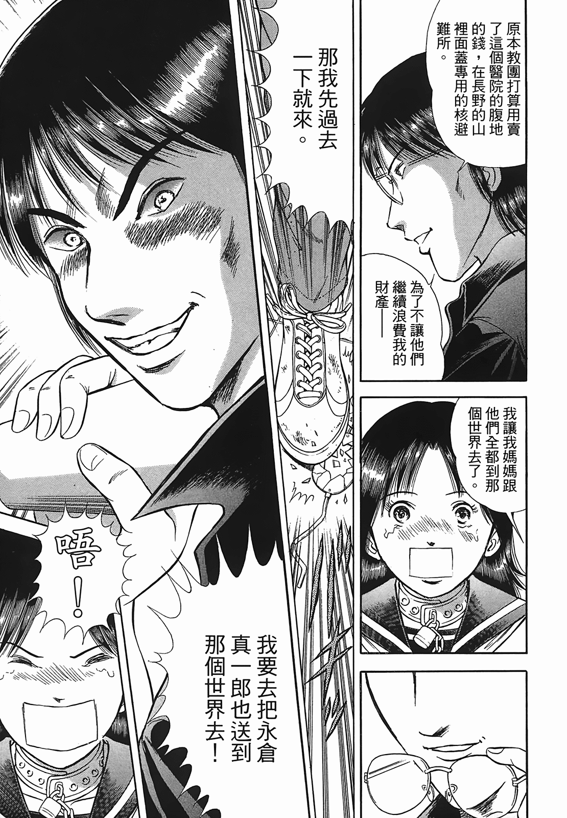 Page 170