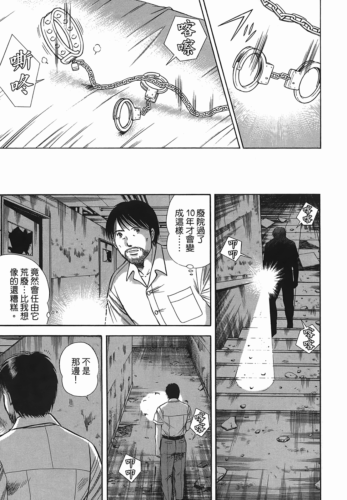 Page 172