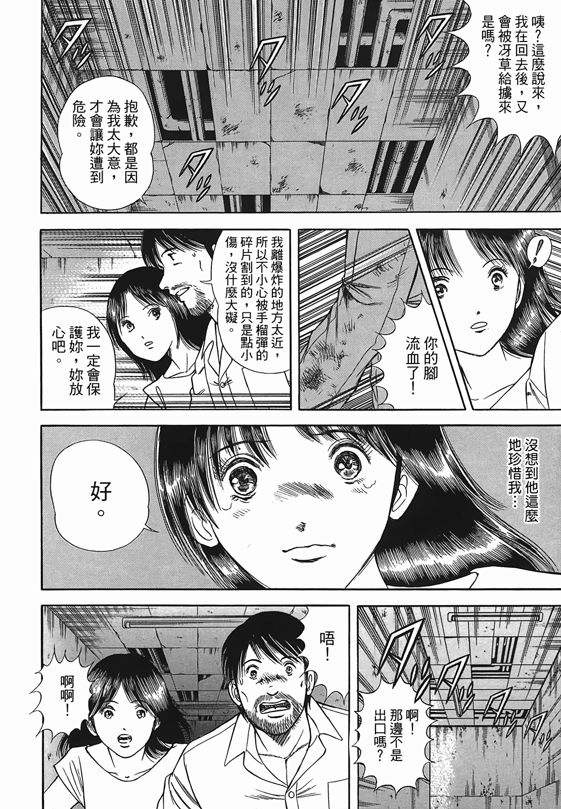 Page 181