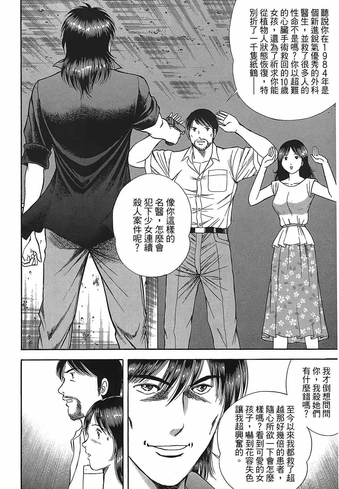 Page 189