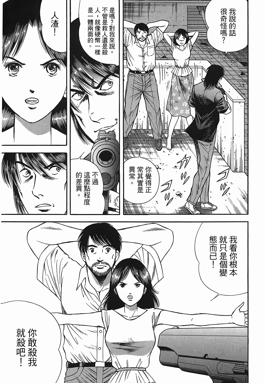 Page 190