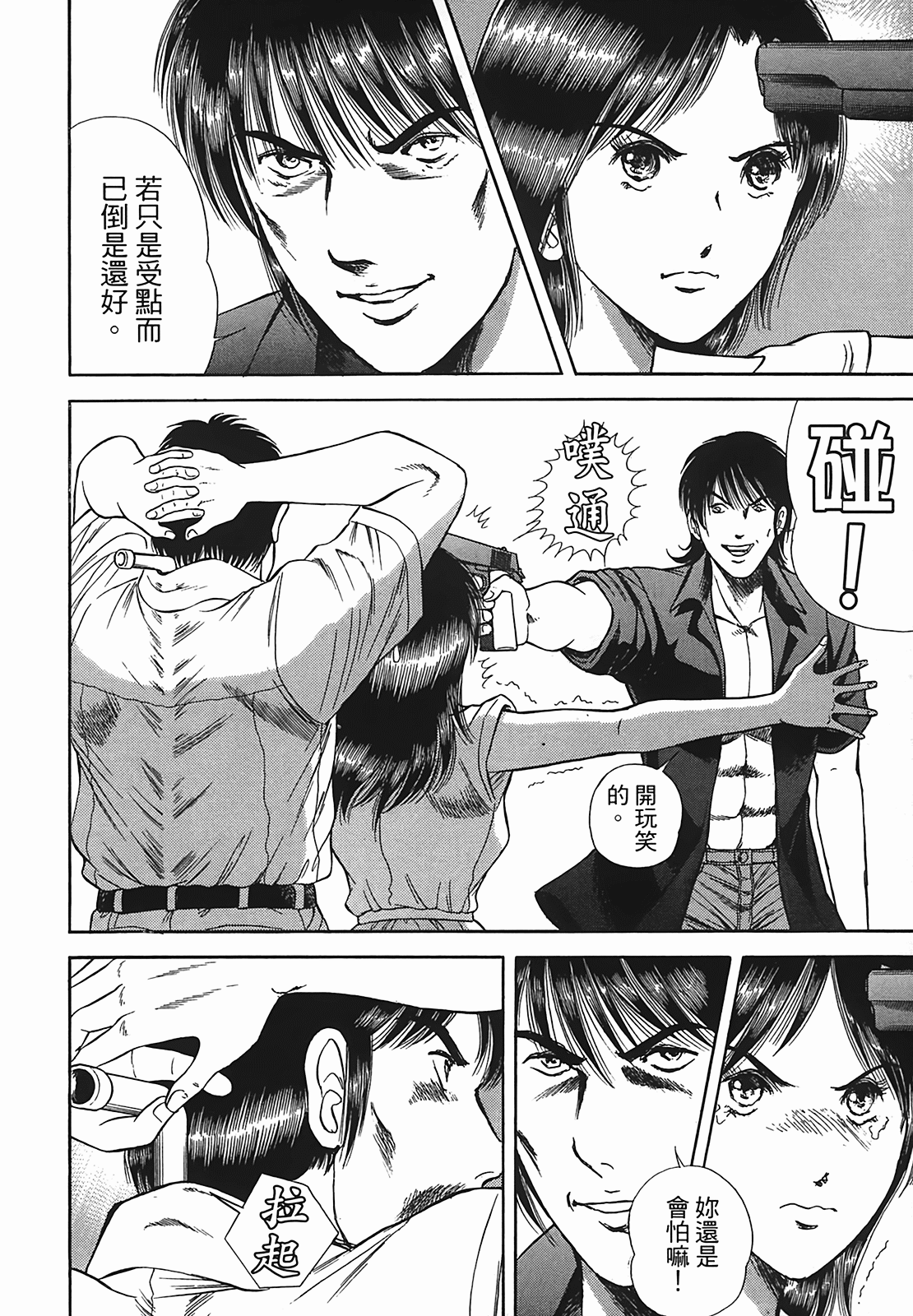 Page 193