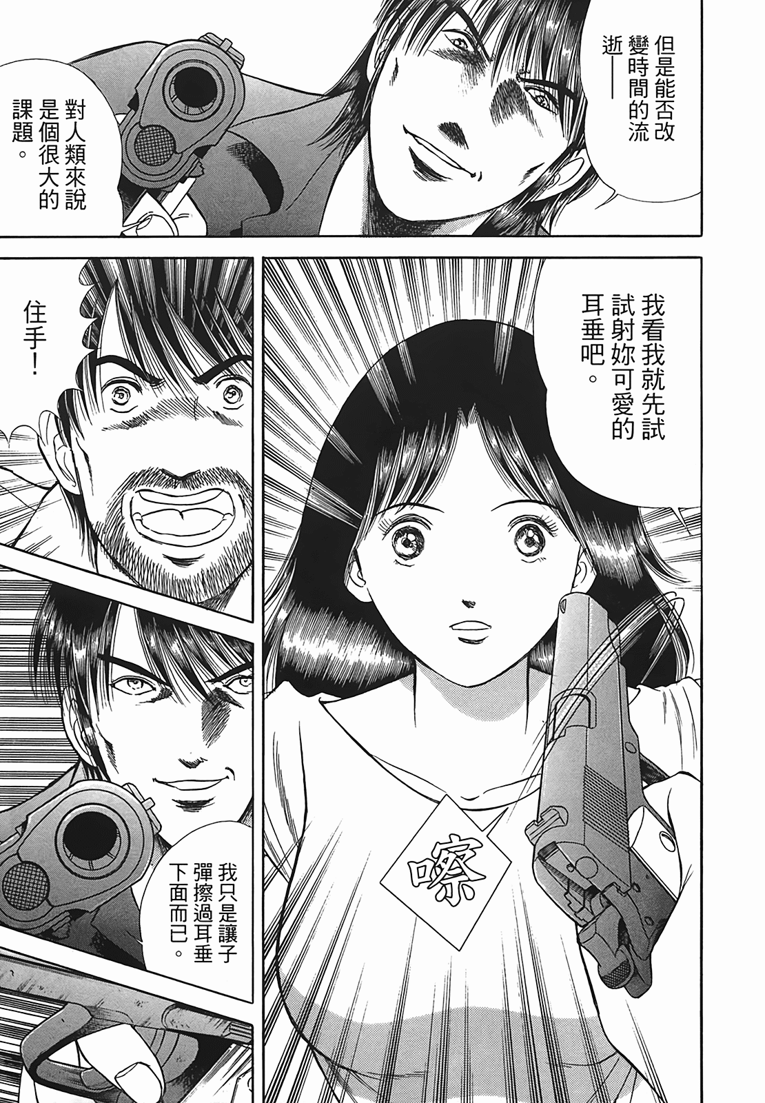 Page 194