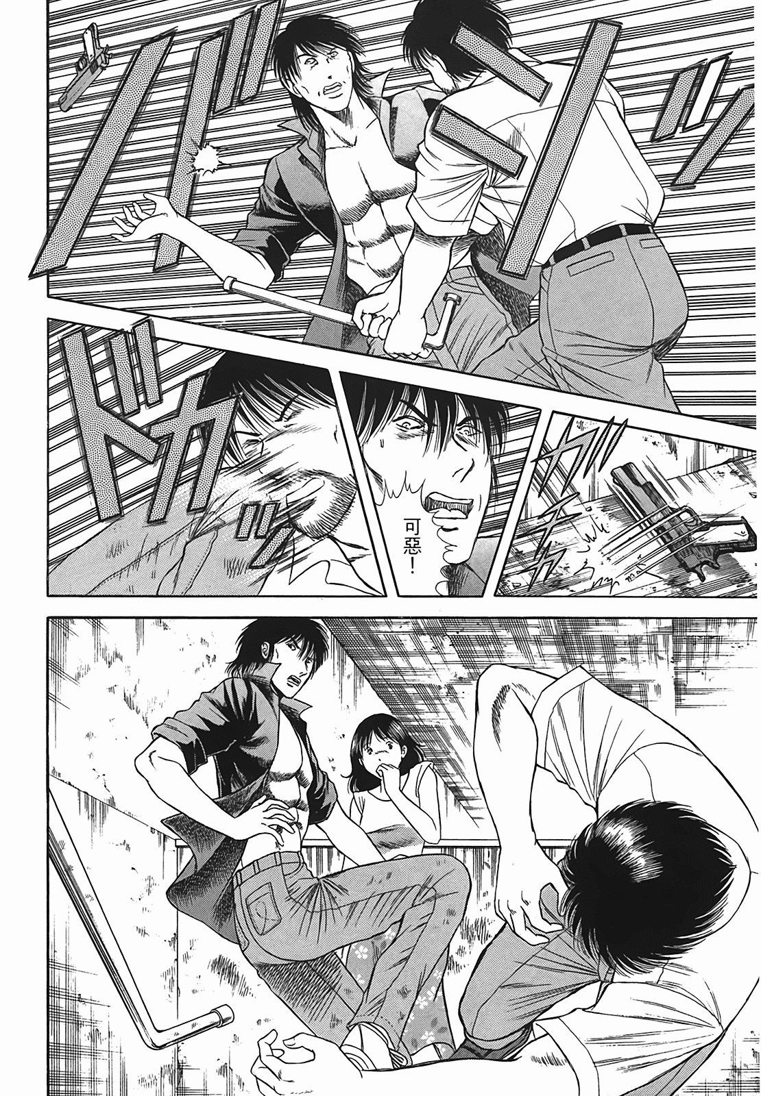 Page 197