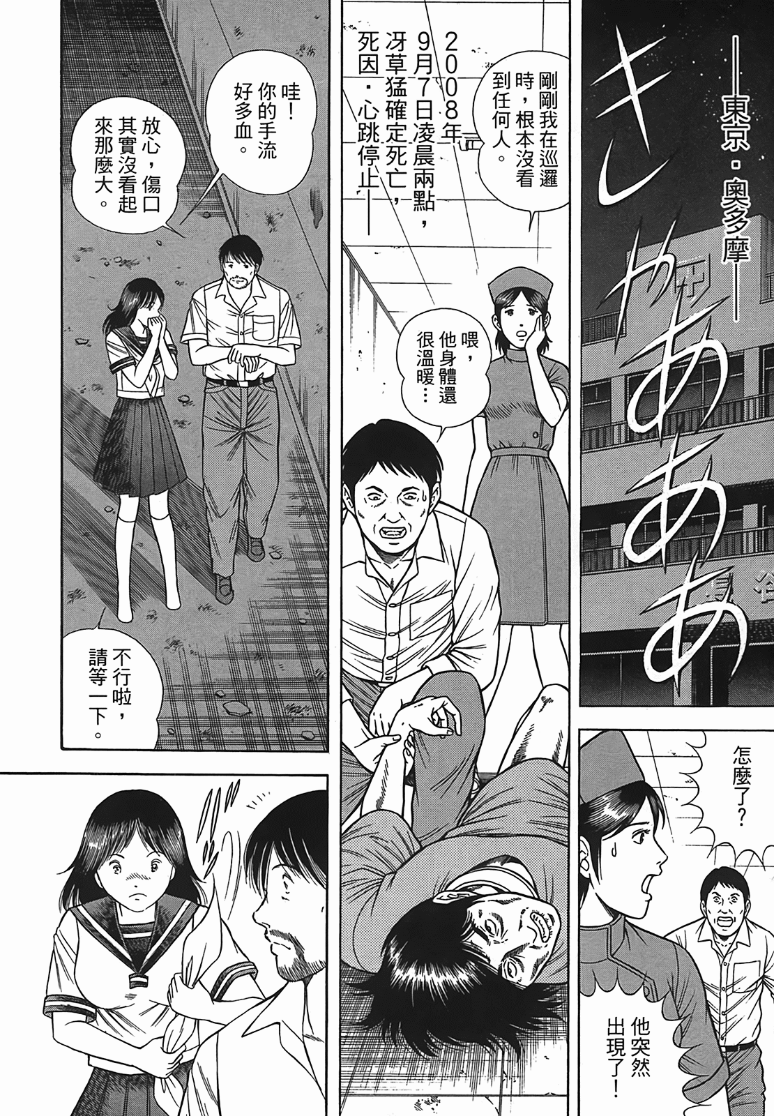 Page 207