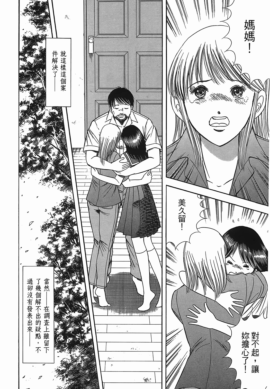 Page 209