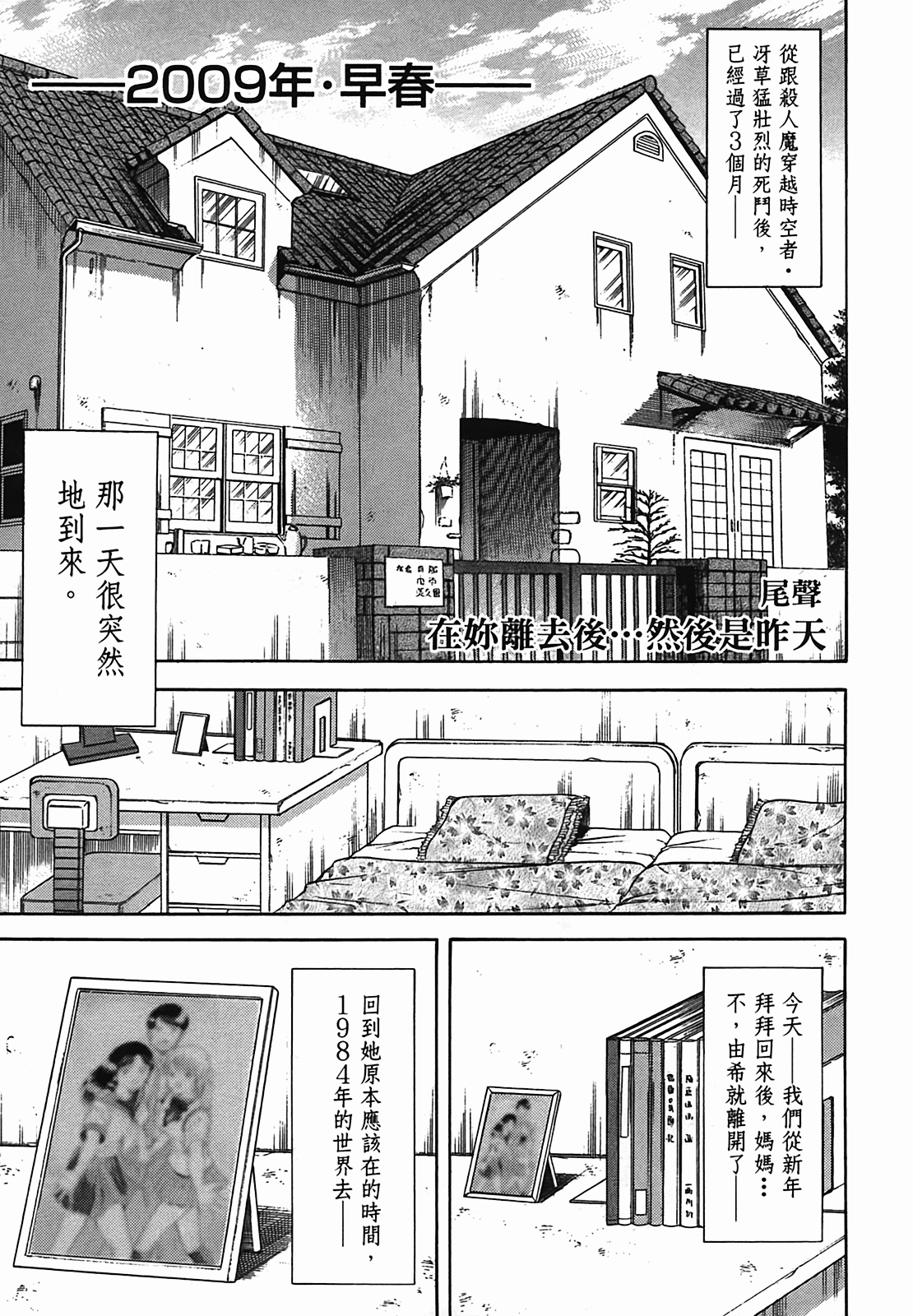 Page 212