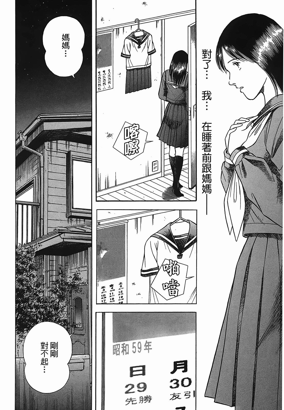 Page 217