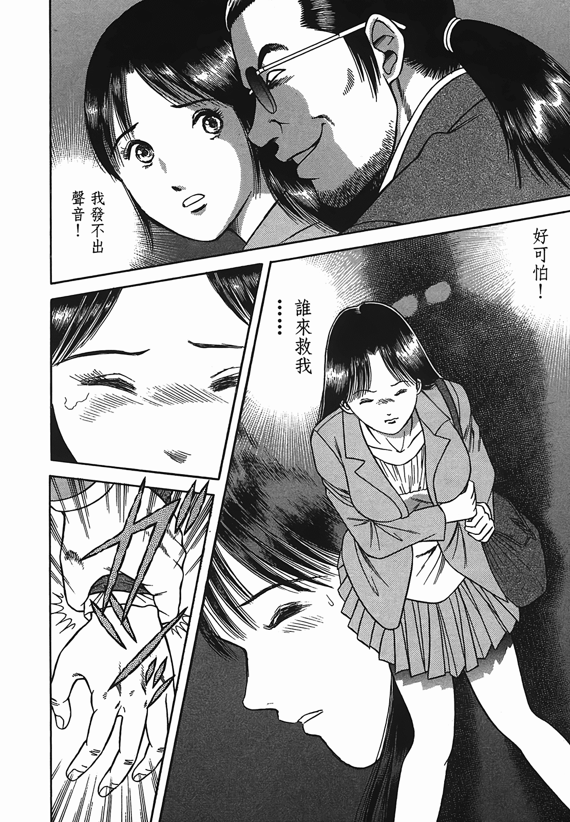 Page 233