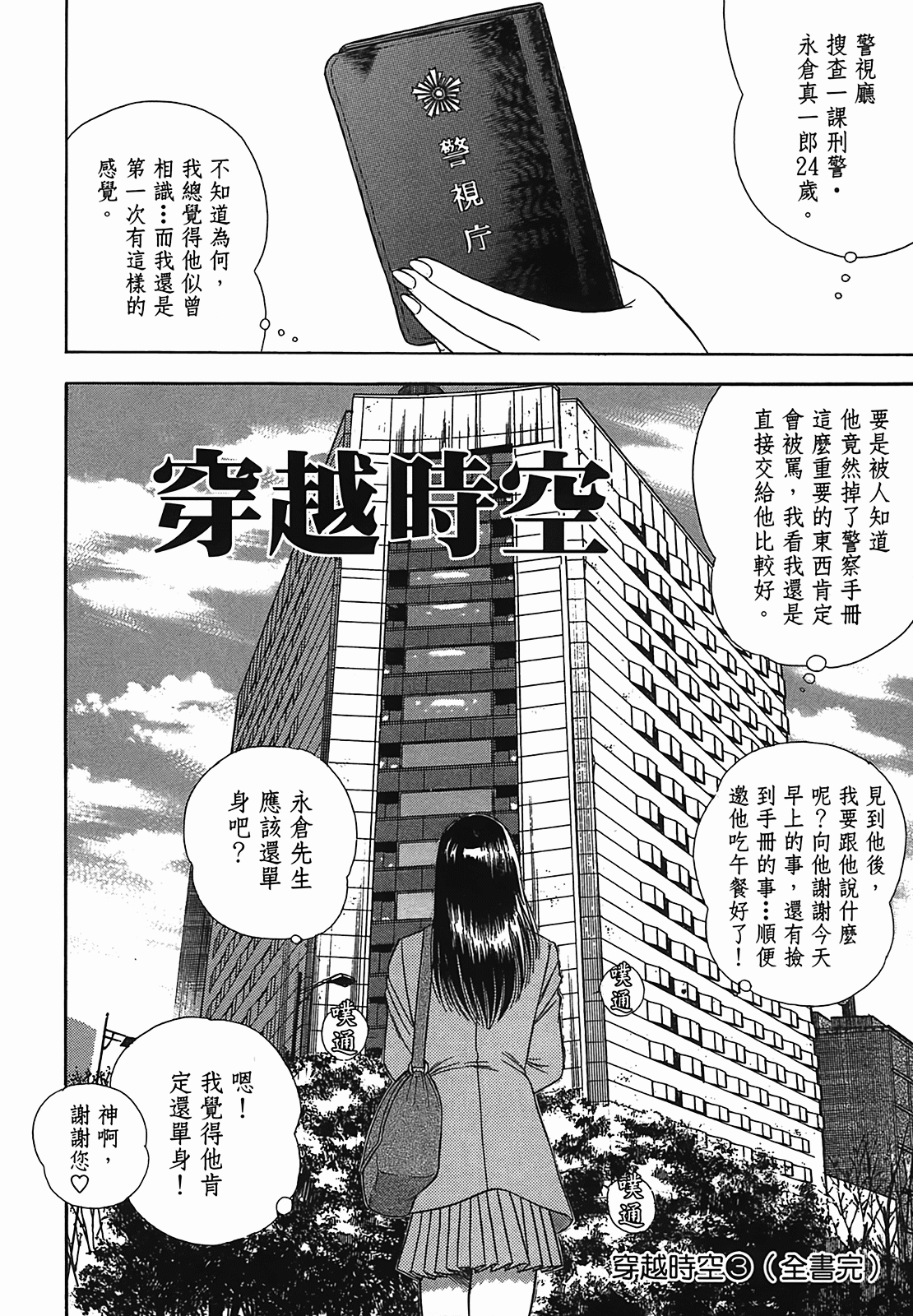 Page 237