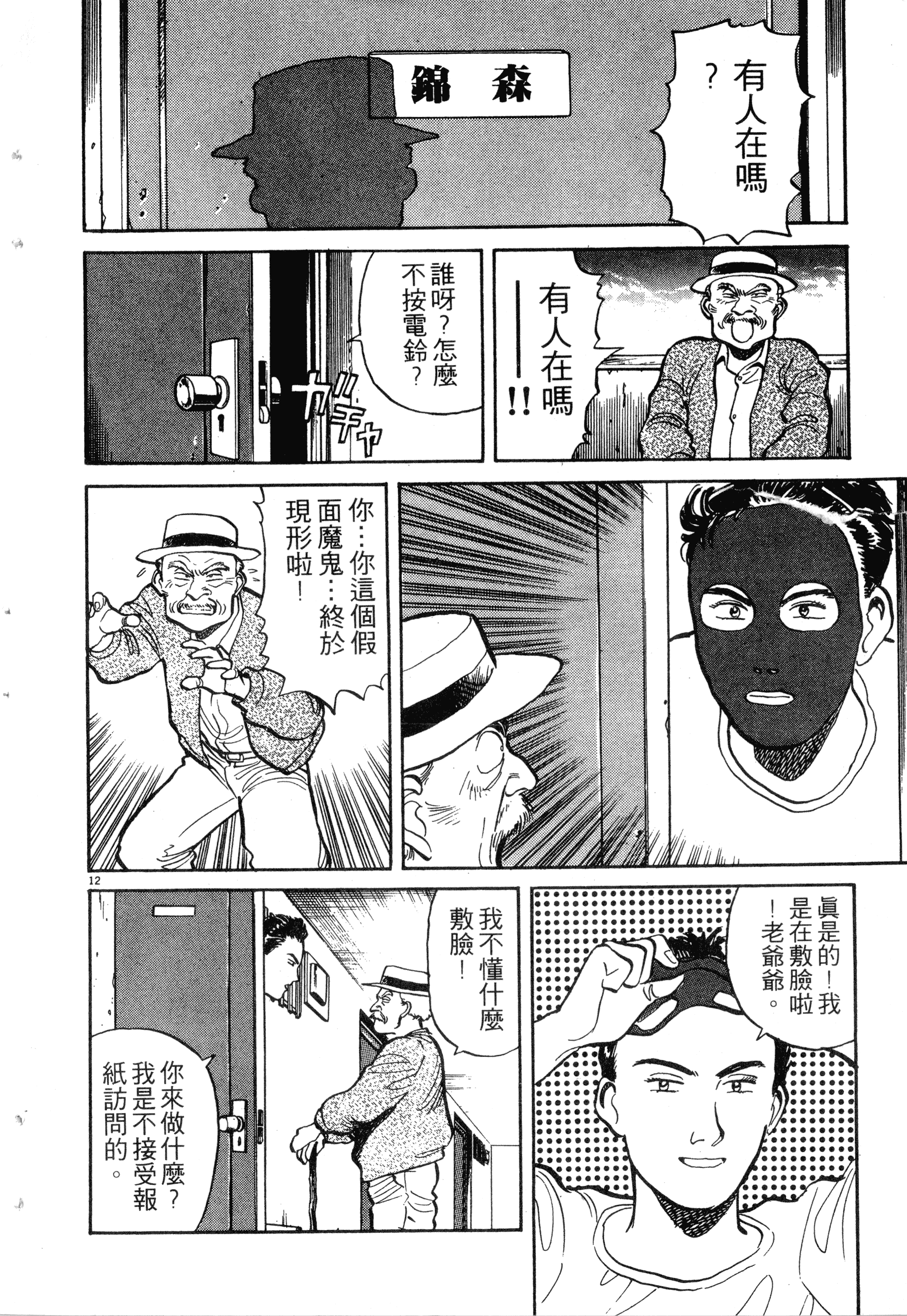 Page 38