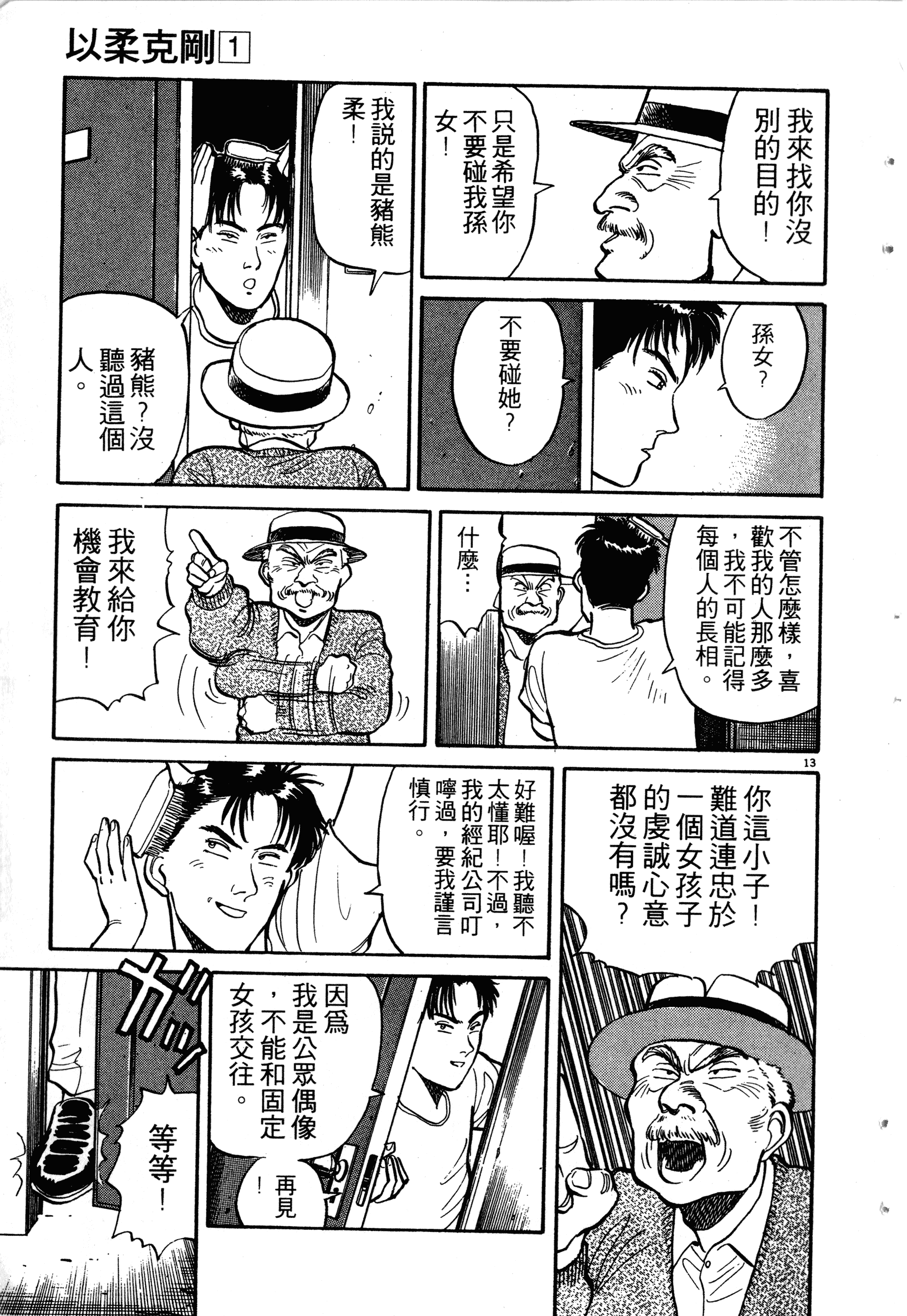Page 39