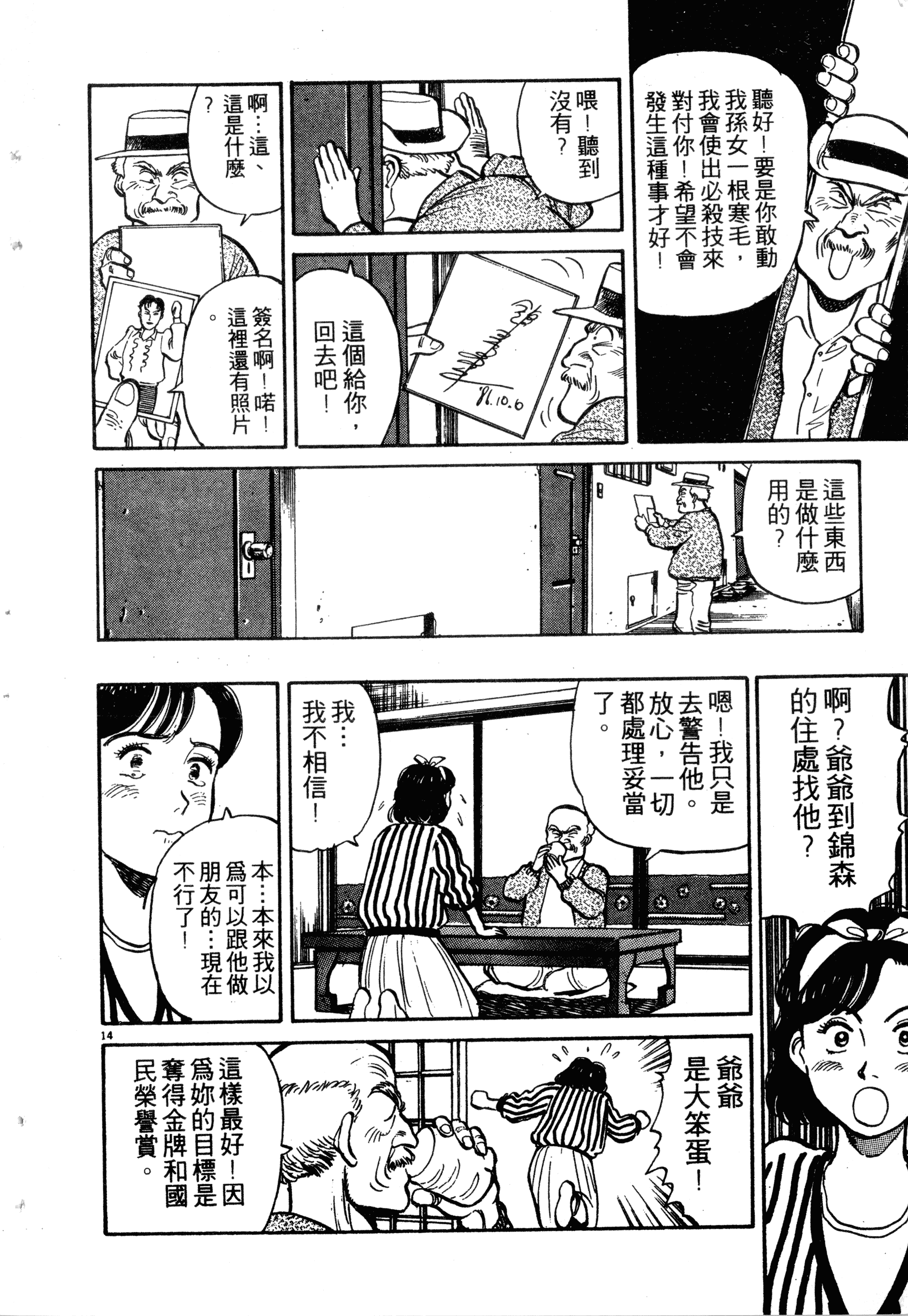 Page 40