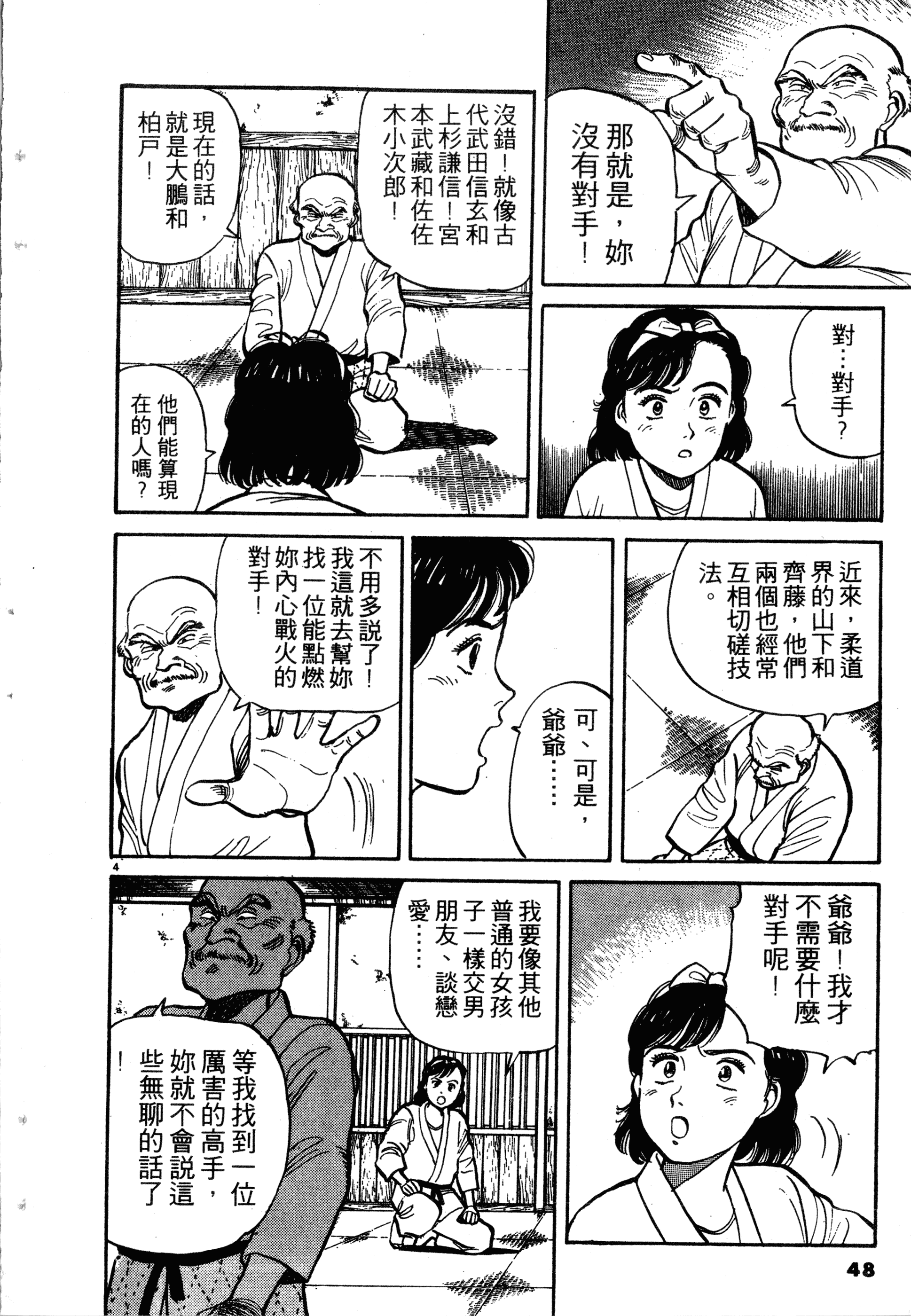 Page 50