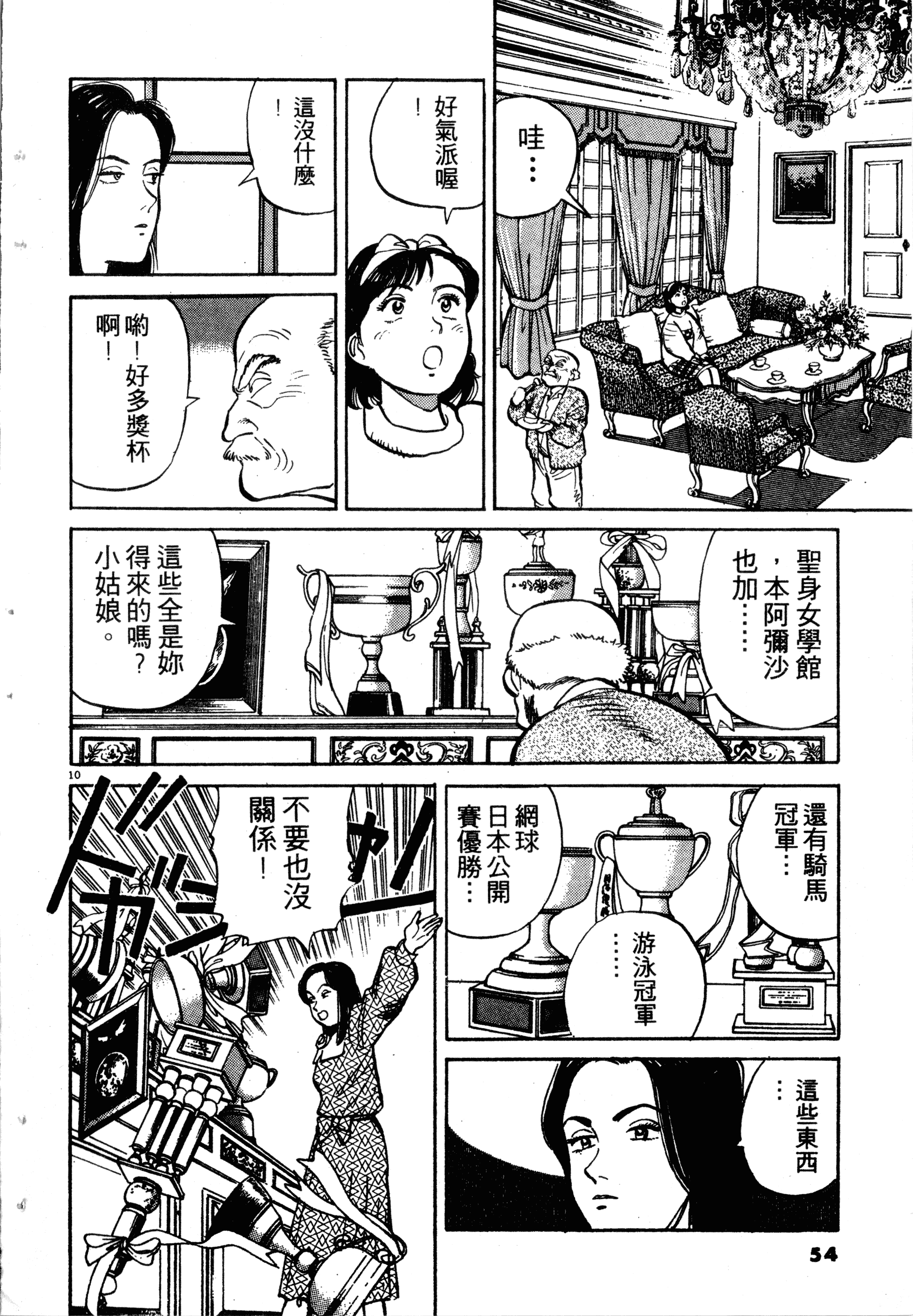 Page 56