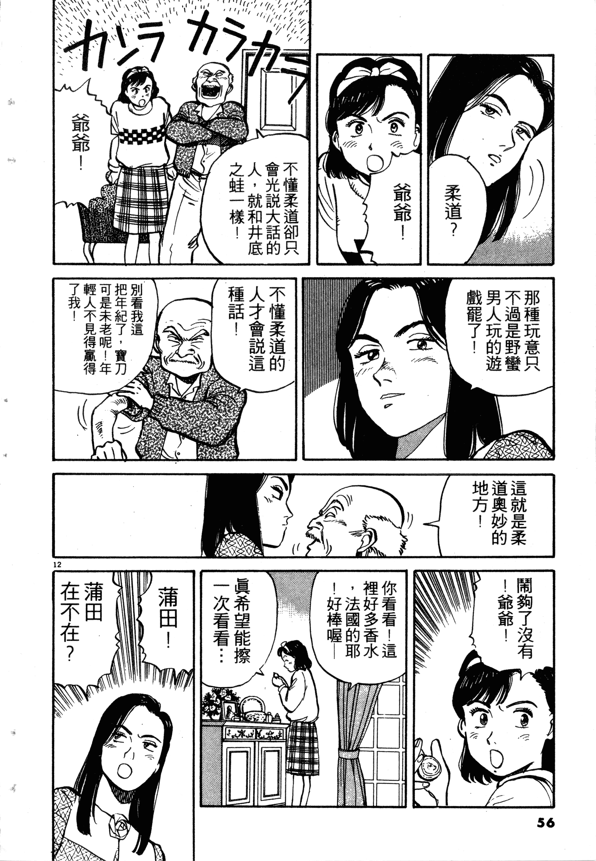 Page 58
