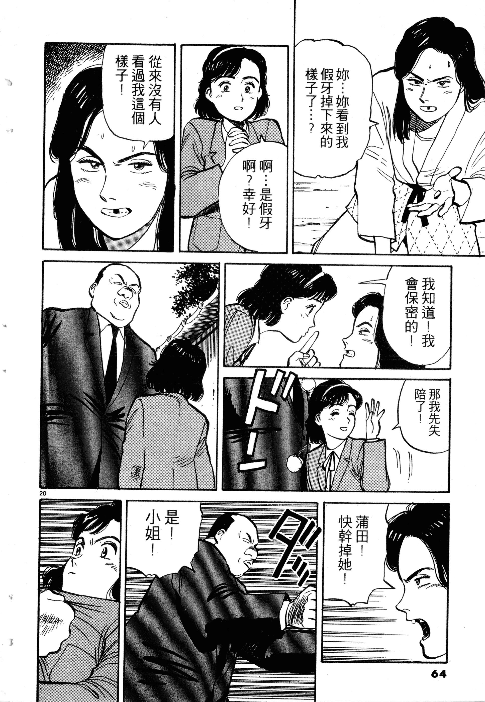 Page 66