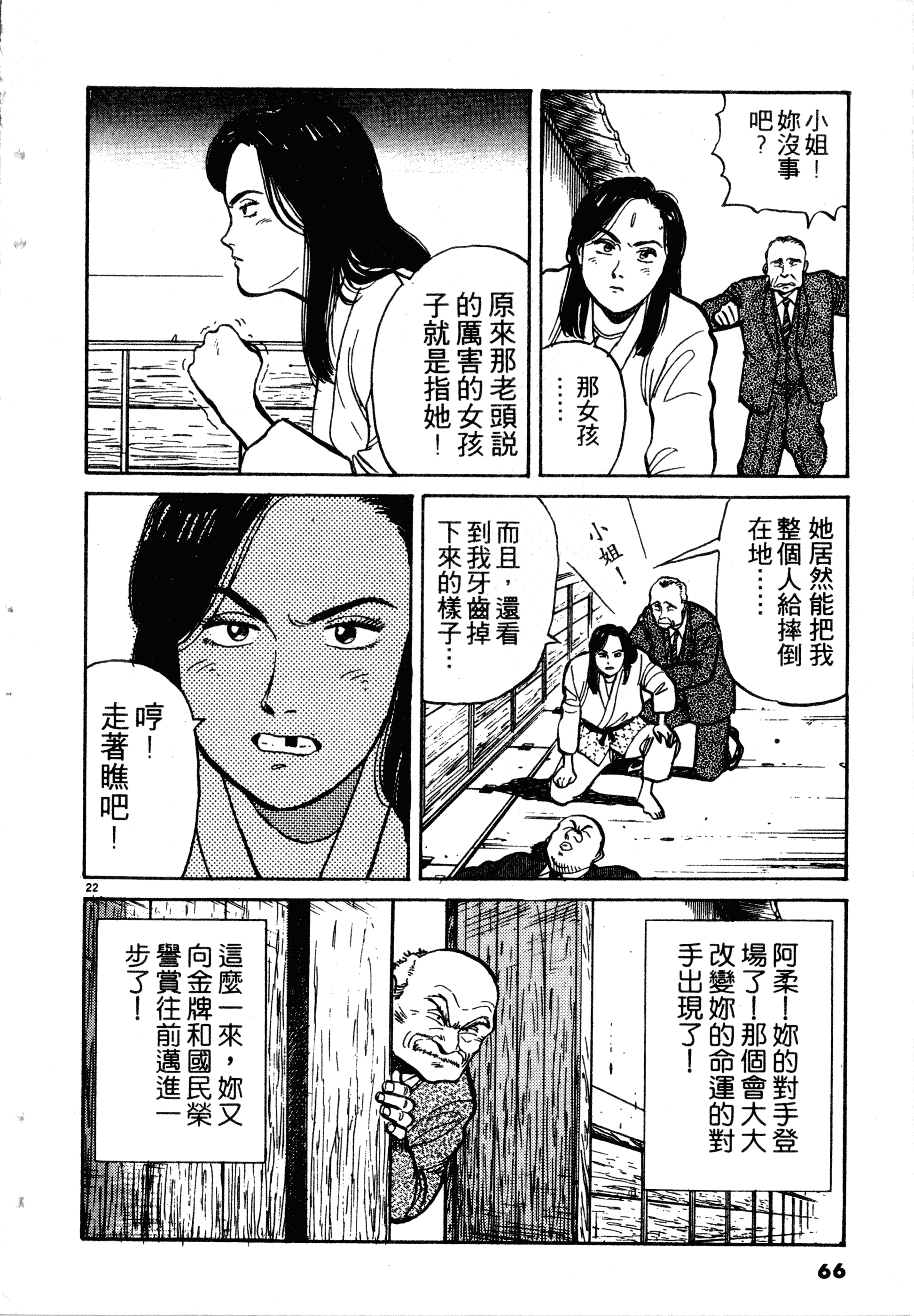 Page 68