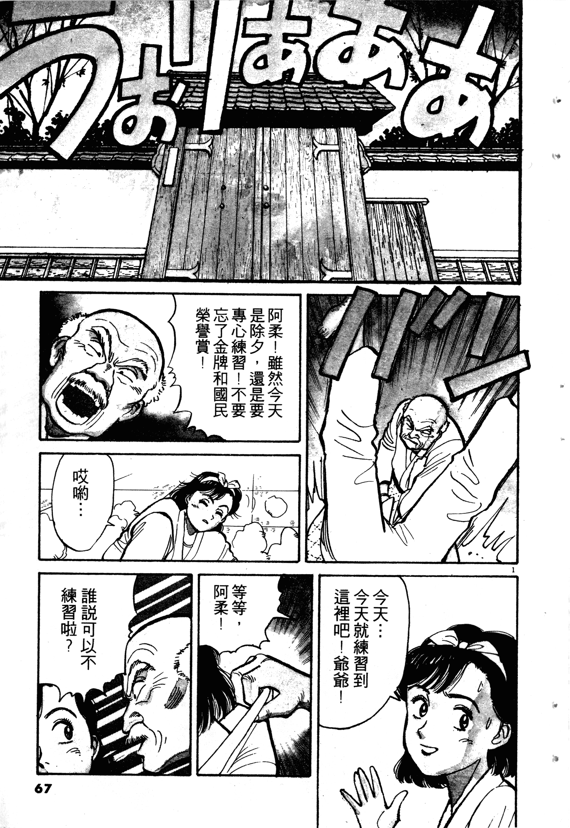 Page 69