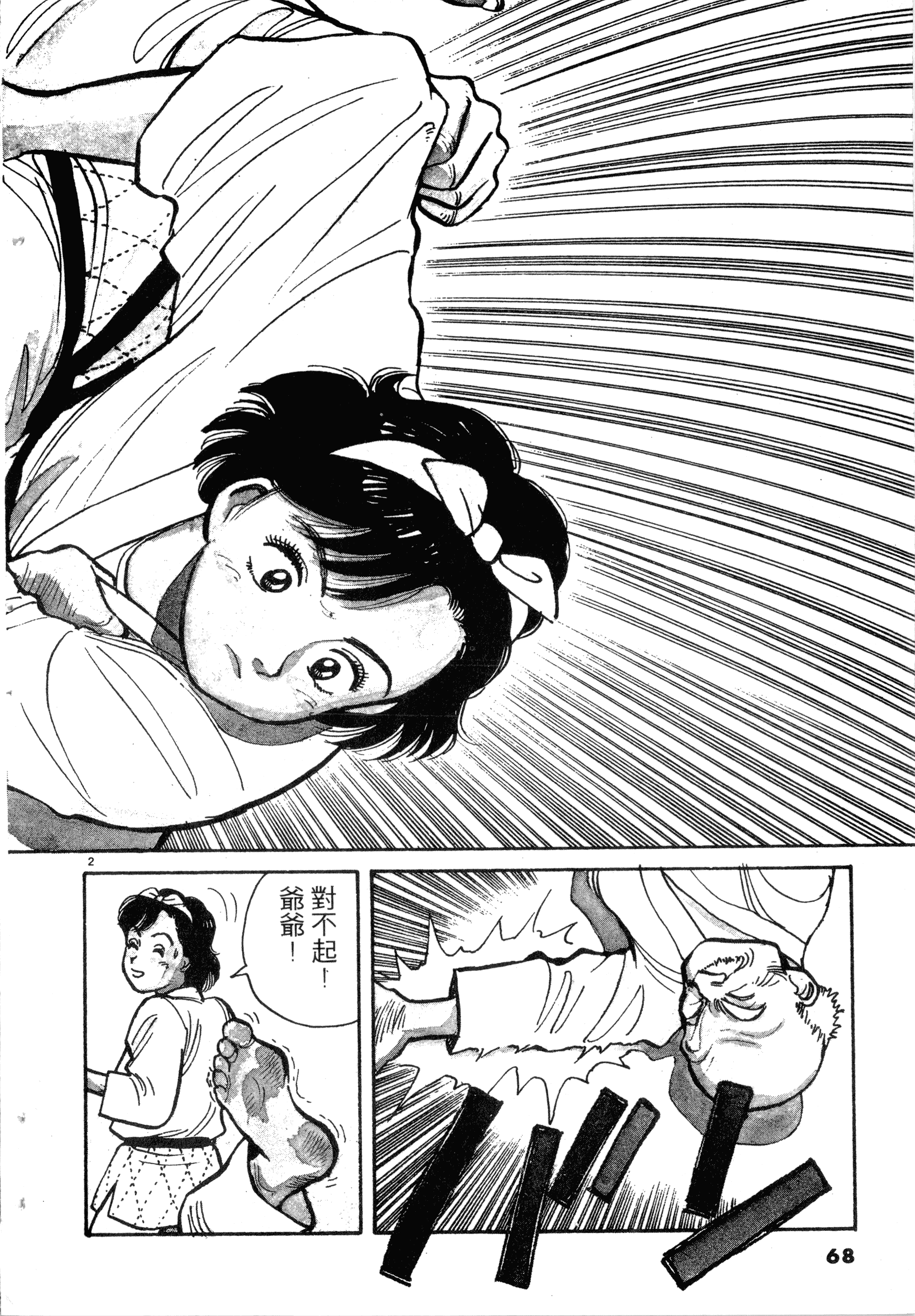 Page 70