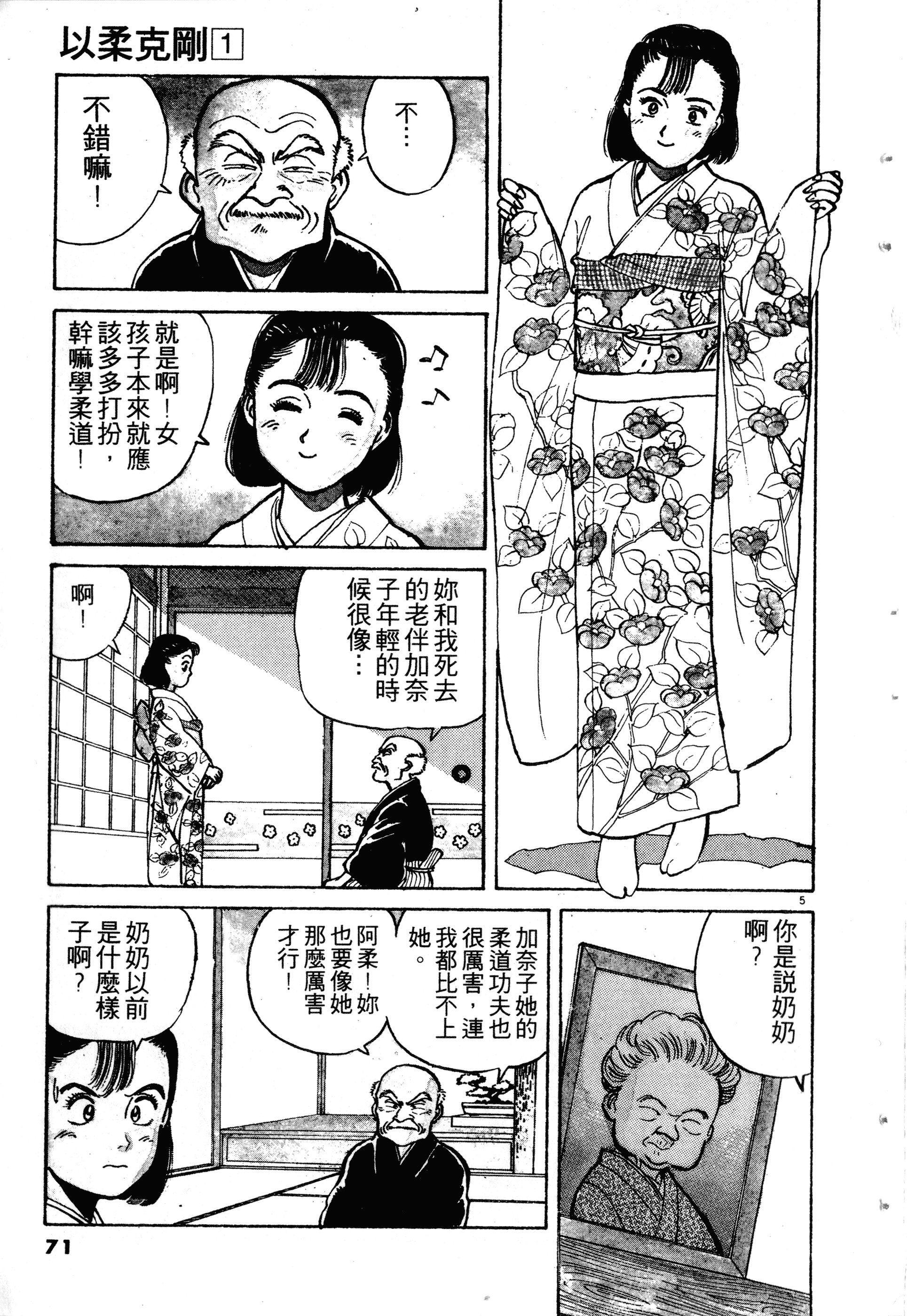 Page 73