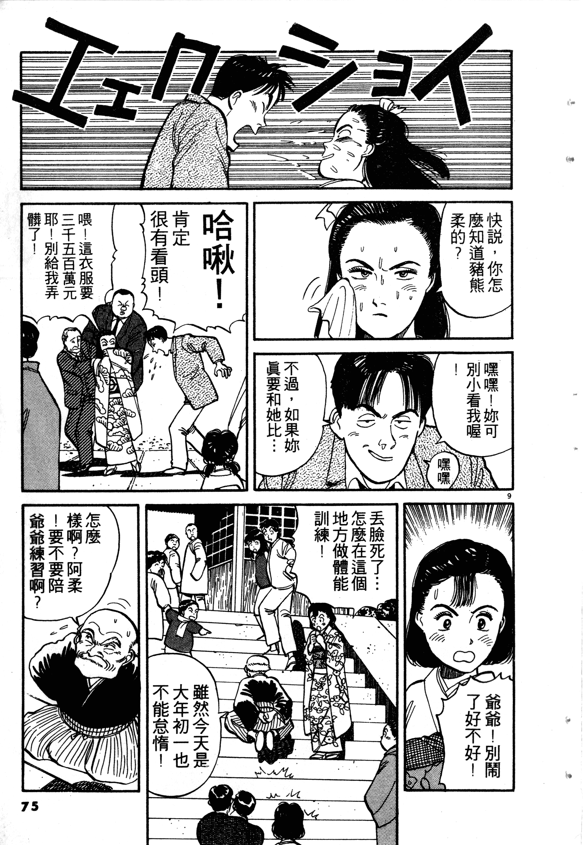 Page 77
