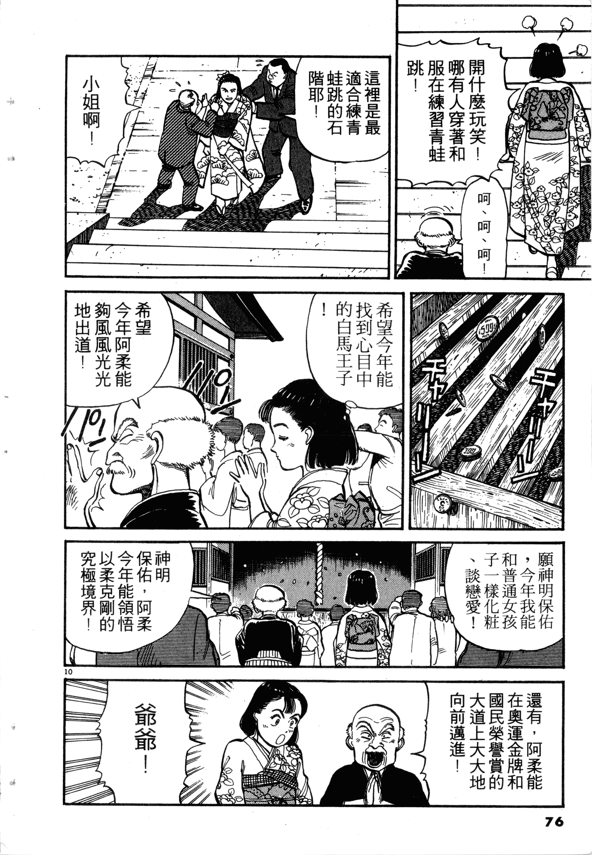 Page 78