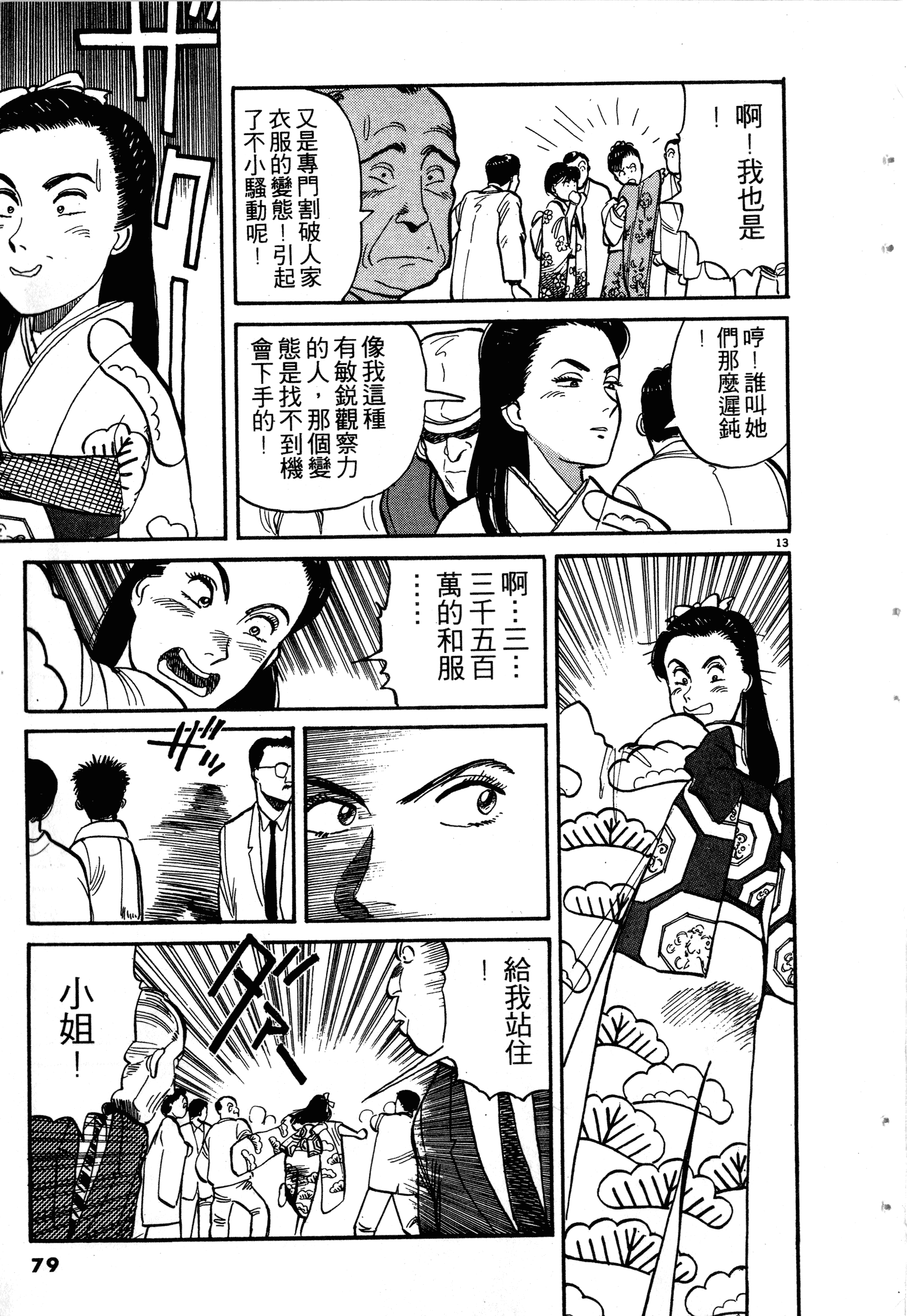Page 81